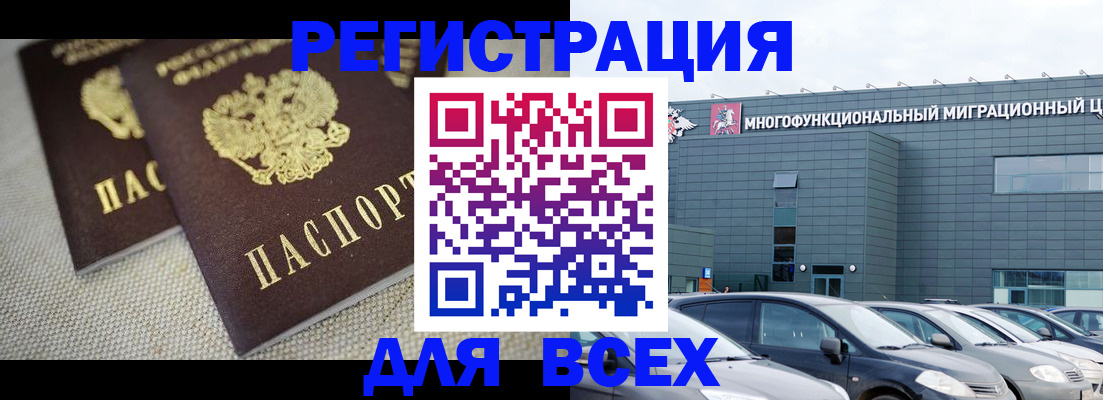 прописка 2025 в Горнозаводске