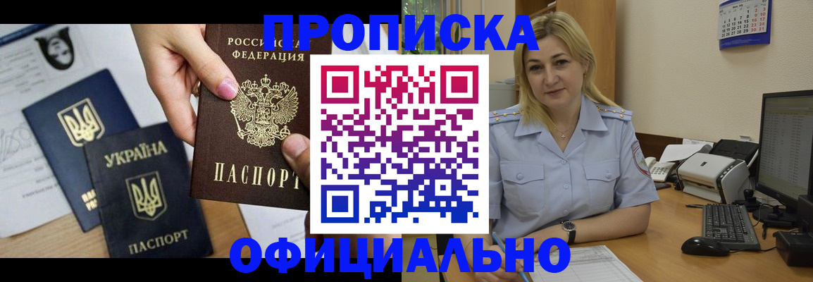 временная регистрация недорого в Горнозаводске