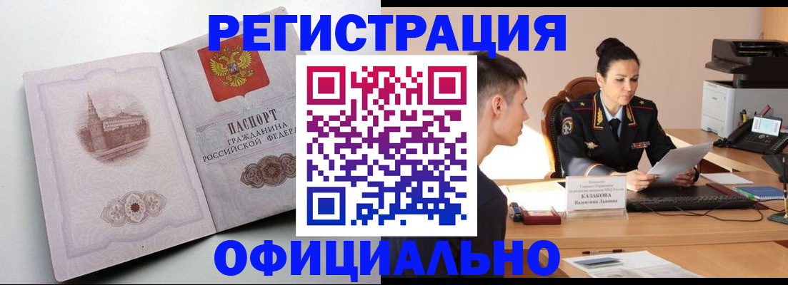 прописка паспорт в Горнозаводске