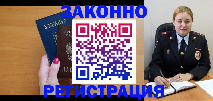 временная регистрация собственник в Горнозаводске