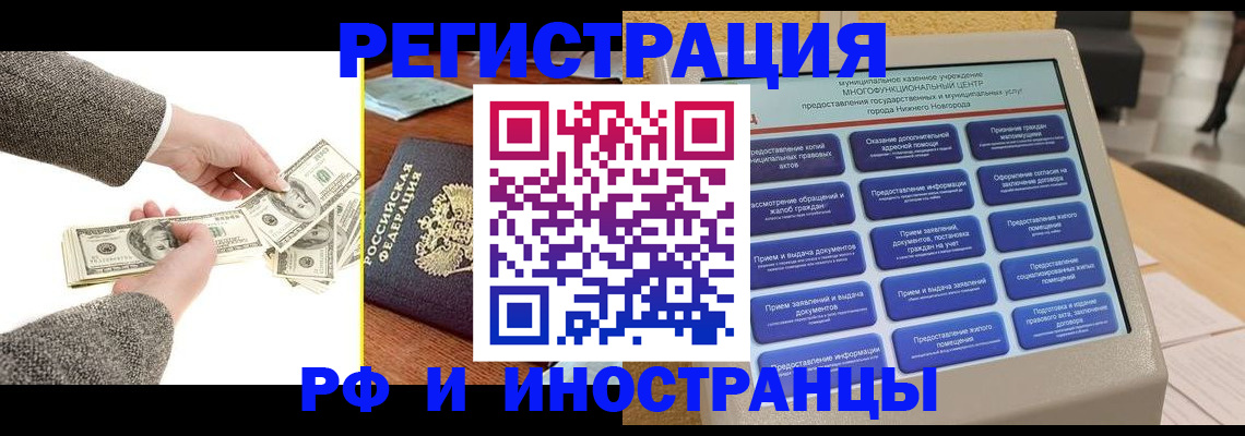 временная регистрация адрес в Горнозаводске