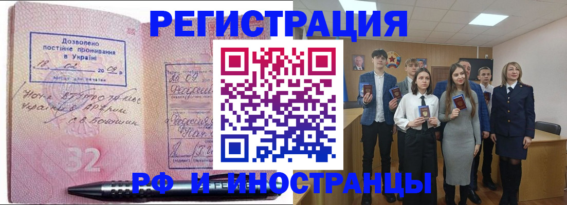 прописка регистрация в Горнозаводске